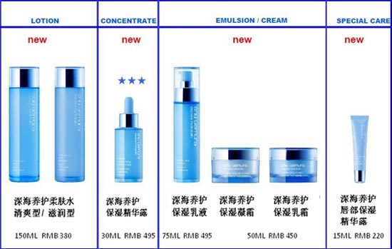 缔造透明水肌 植村秀全新深海养护系列上市(图)_新浪女性_新浪网