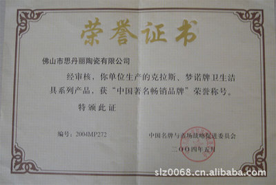 【新款二孔炫冲式马桶】价格,厂家,图片,,潮安县思丹丽陶瓷-