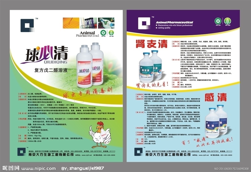 产品宣传页图片